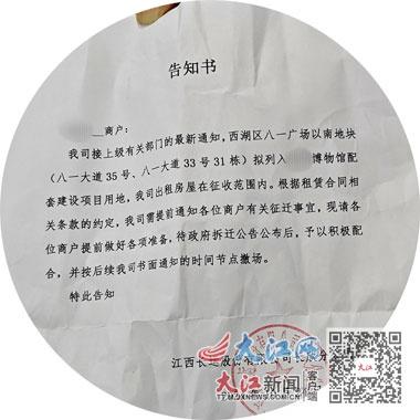 八一广场以南要征迁建博物馆？记者实地走访，真相竟然是……  第2张