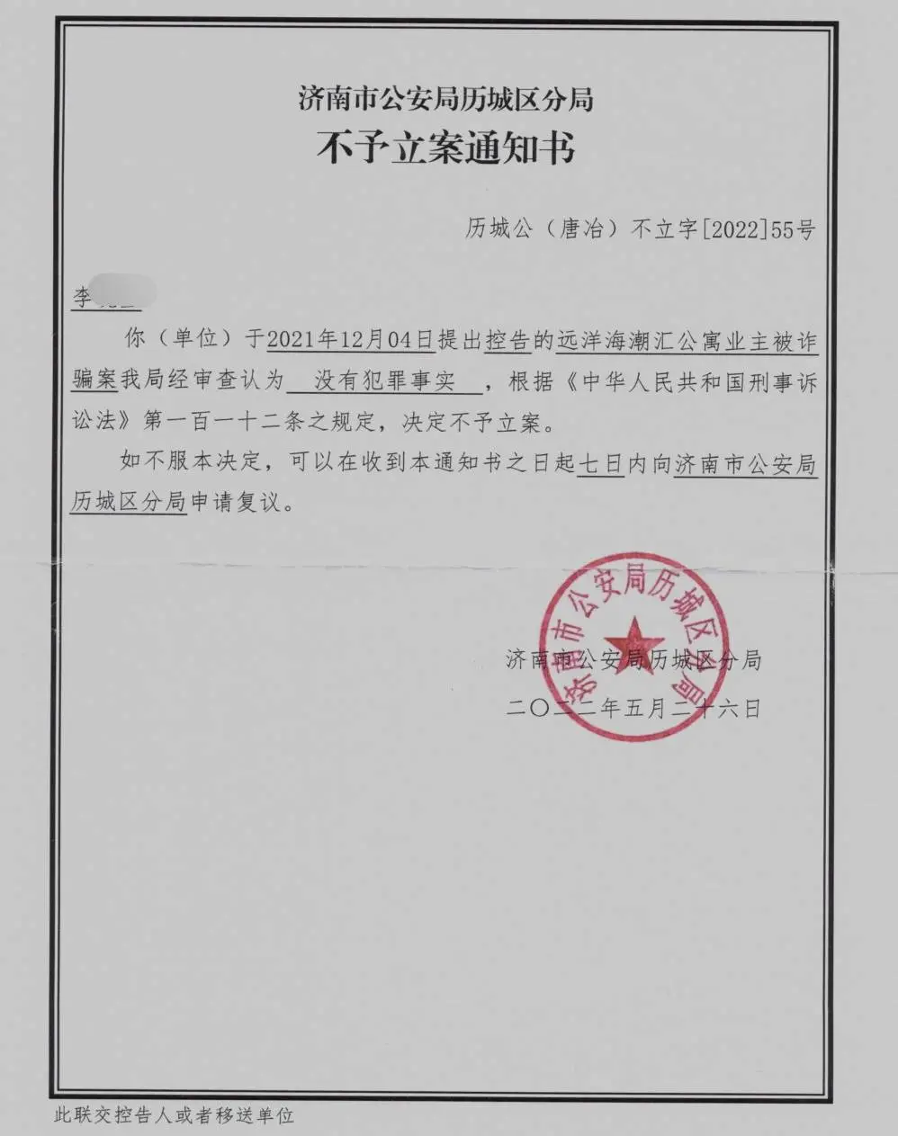 李女士报案后竟未获立案，背后原因究竟为何？  第1张