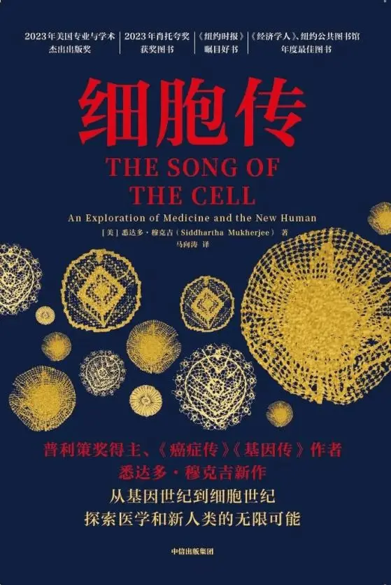 未来已来！细胞疗法将颠覆传统医疗，你准备好了吗？  第2张