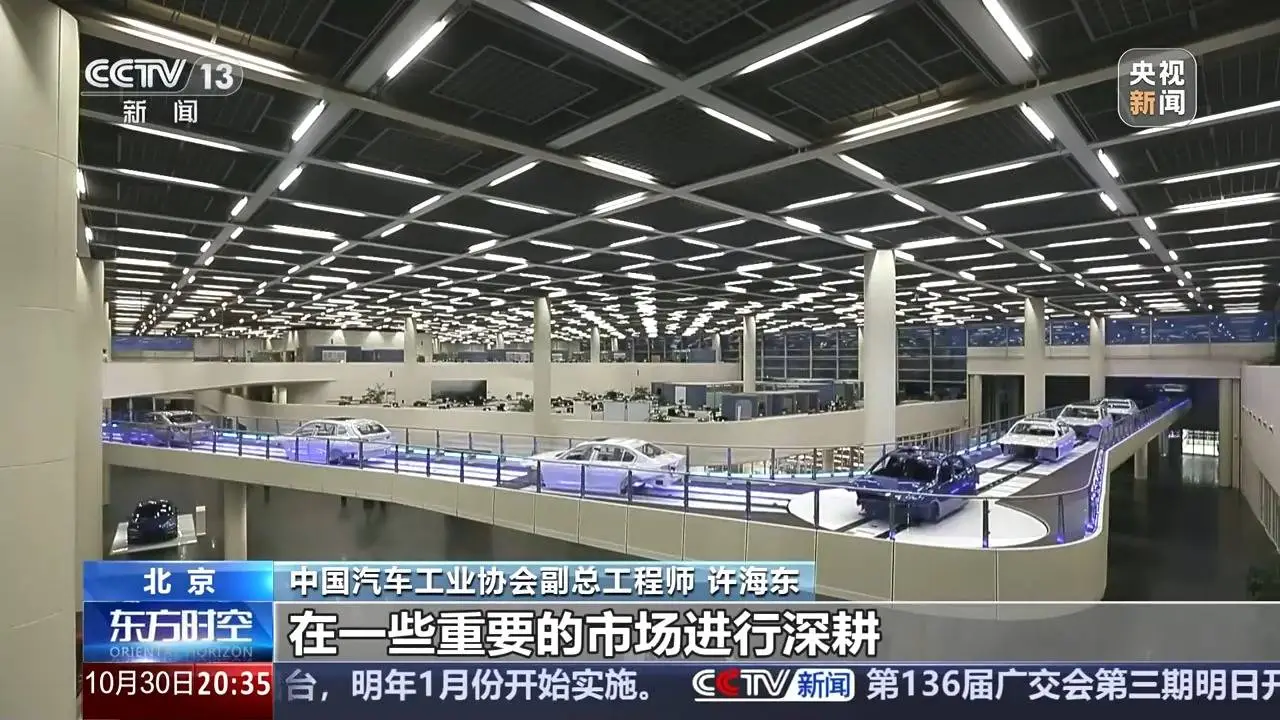 欧委会对华电动汽车反补贴调查终裁结果公布，中方不认同、不接受，已提出诉讼  第3张