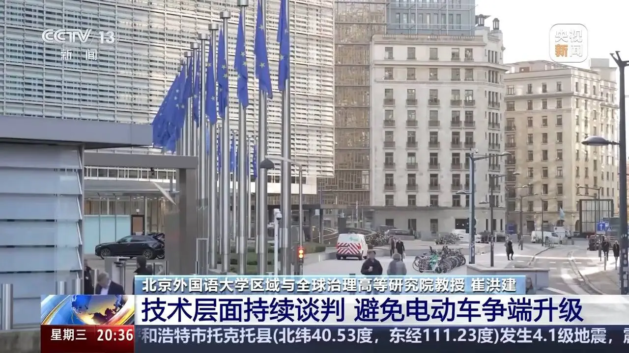欧委会对华电动汽车反补贴调查终裁结果公布，中方不认同、不接受，已提出诉讼  第4张