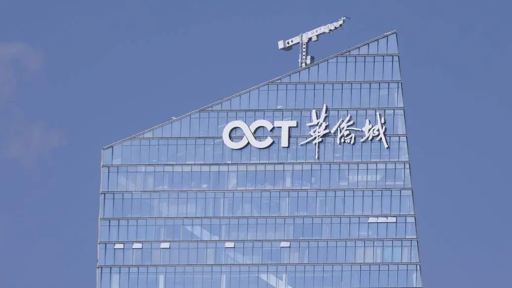 华侨城 A 三季度营收骤降 48.72%，净利润却大增 29.76%，背后原因令人  第1张