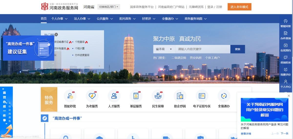信阳固始县自然资源局：让水电气信联合报装一事通办，企业告别繁琐流程  第2张