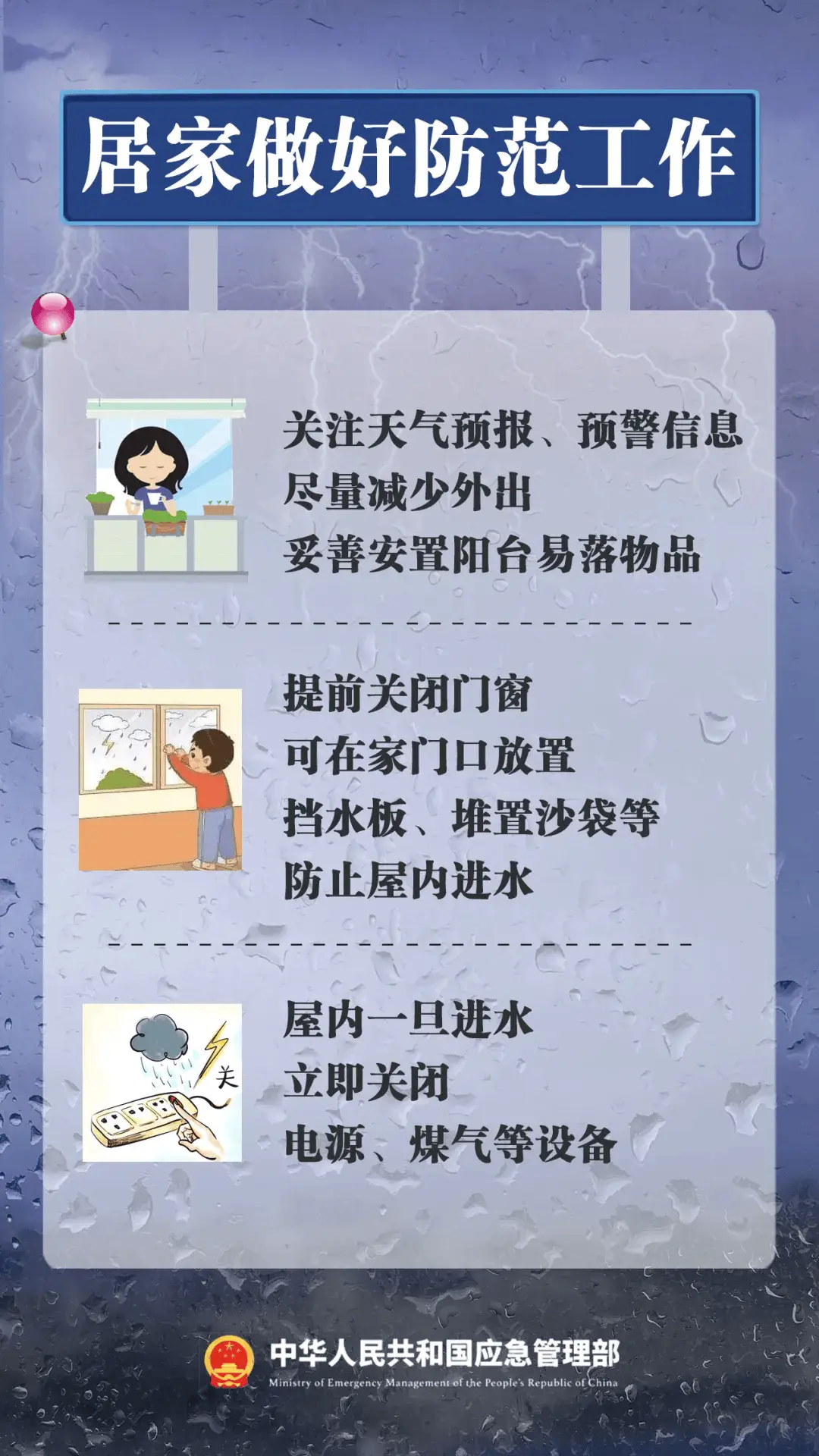台风康妮来袭！上海将迎大暴雨，阵风可达 9-10 级  第1张