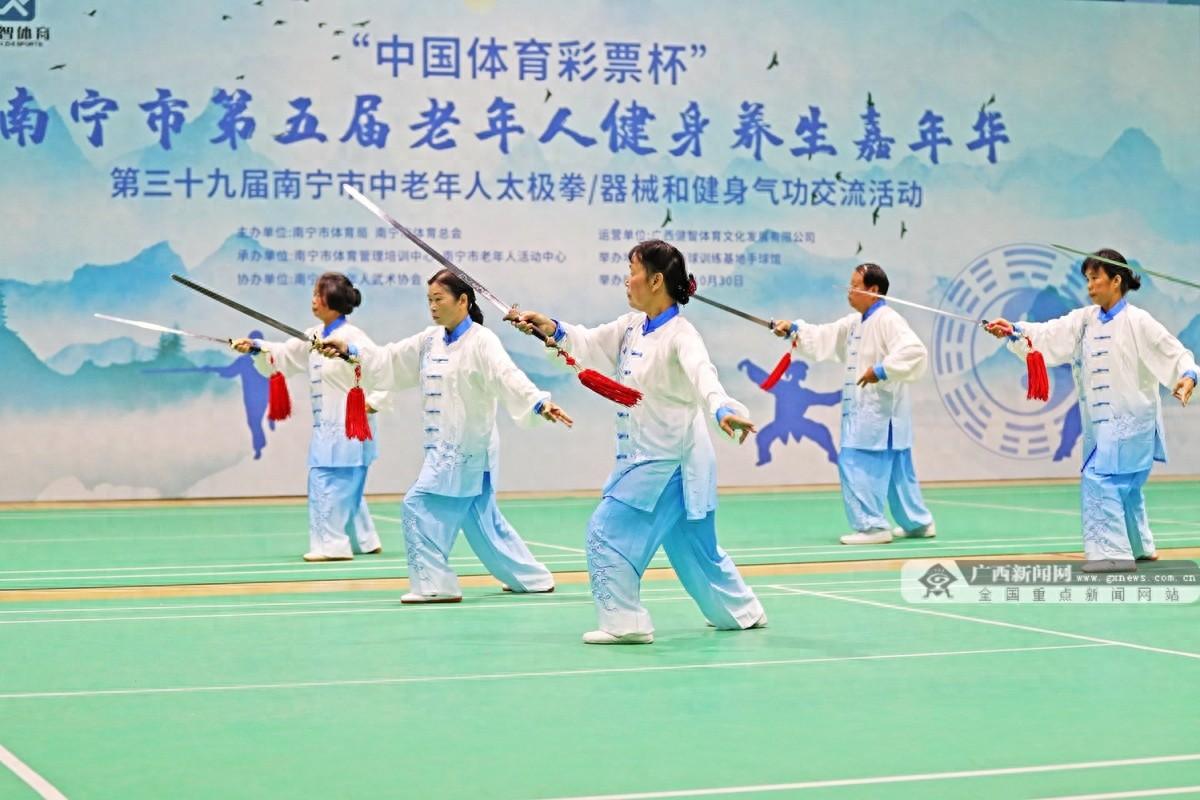 600 余名南宁银龄老人齐聚，开启太极与健身气功大比拼  第1张