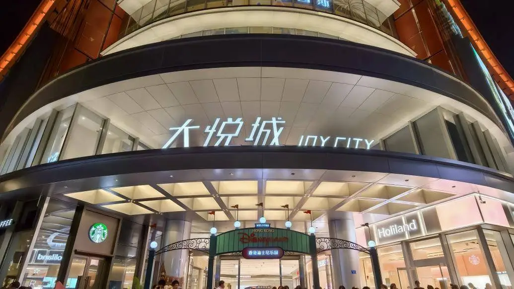 大悦城三季报出炉，营收下滑净利润亏损，原因竟是