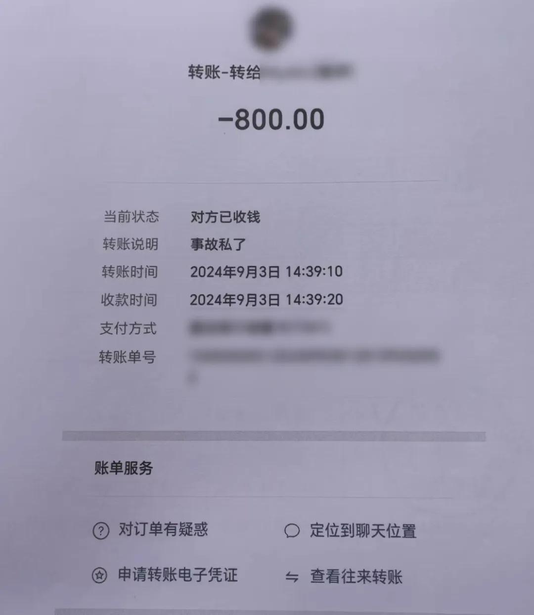 半年碰瓷 27 次！马路杀手终落网  第2张