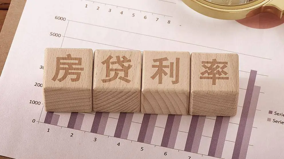 央行公告！存量房贷利率调整已基本完成，你的房贷降了多少？