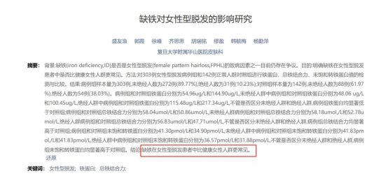 脱发别害怕！从营养学角度，教你如何让头发越来越多  第2张