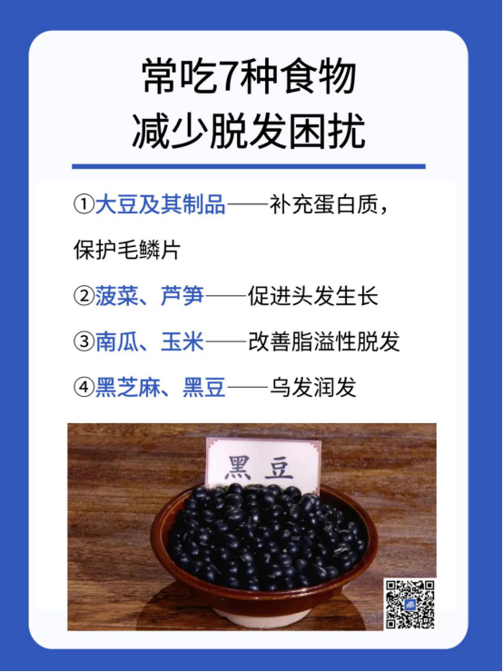 脱发别害怕！从营养学角度，教你如何让头发越来越多  第3张