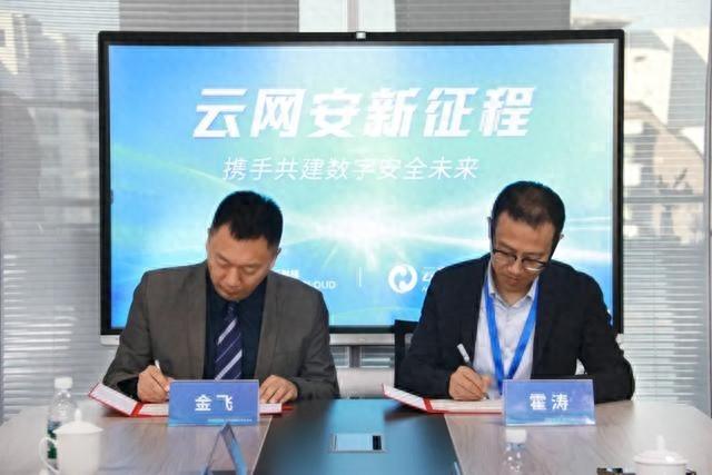 白山云与云科安信强强联合,开启云网安全新时代 第1张 白山云与云科安信强强联合,开启云网安全新时代 第1张