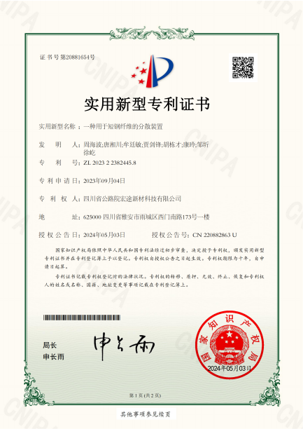 高韧性混凝土：新型建筑材料的典范，引领混凝土生产的绿色转型  第3张