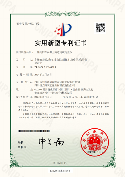 高韧性混凝土：新型建筑材料的典范，引领混凝土生产的绿色转型  第4张