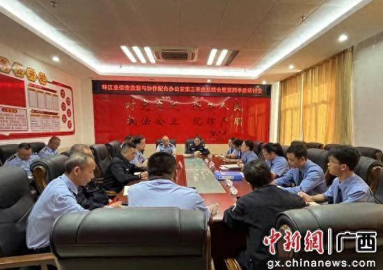 检警协作再升级！环江检察院、公安局联合召开工作推进会，为法治建设保驾护航
