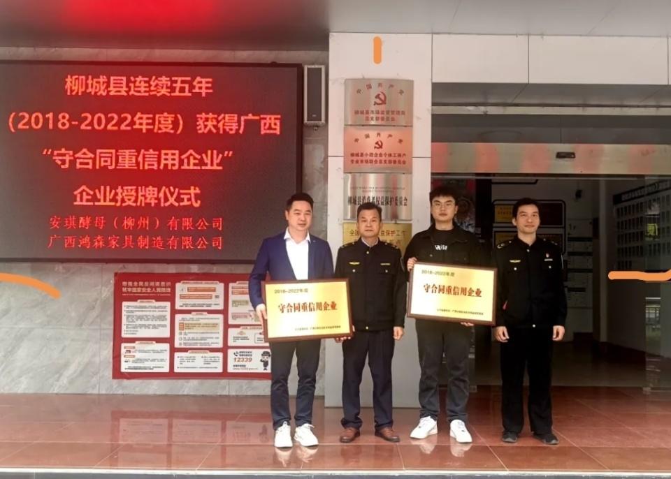连续 5 年获广西守合同重信用公示，柳州 61 家企业上榜，数量位列广西第二  第2张