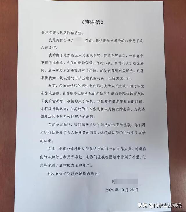 鄂托克旗人民法院：切实做好送上门来的群众工作，化解信访矛盾  第2张