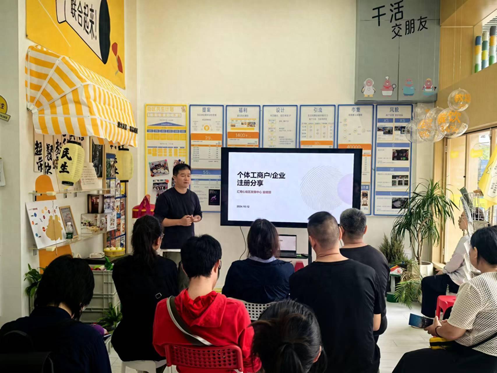 浦东新区个体工商户服务月：政策宣传、创业指导、技能培训，全方位助力发展