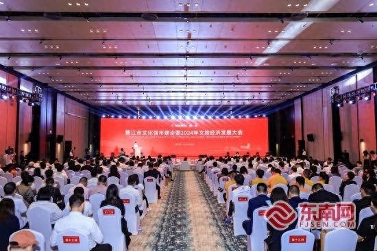 晋江市文化强市建设大会举行，18 场重大文体旅活动等你来