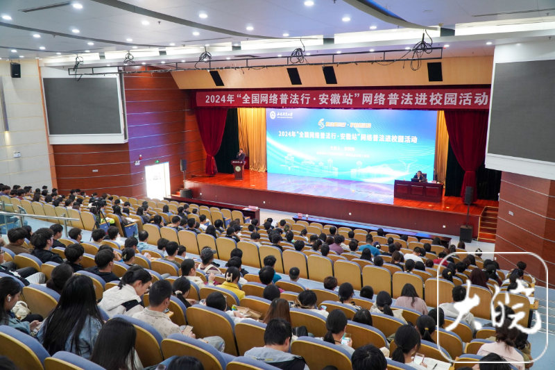 网络普法行走进安农大，这些亮点你绝对不能错过  第3张