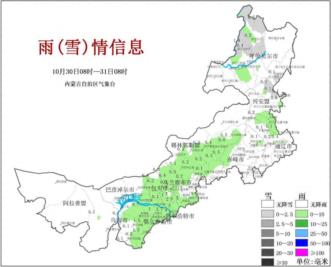 今明两天内蒙古雨雪天气持续，未来五天气温将大幅下滑  第1张
