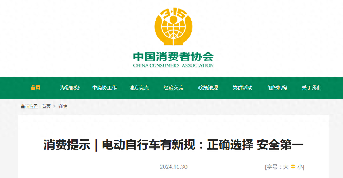 电动自行车购买指南：认准 CCC 认证，远离三无产品  第1张