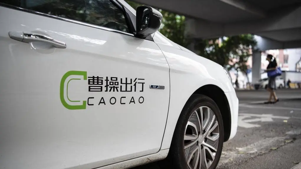 曹操出行上半年业绩向好，网约车市场格局或将重塑？