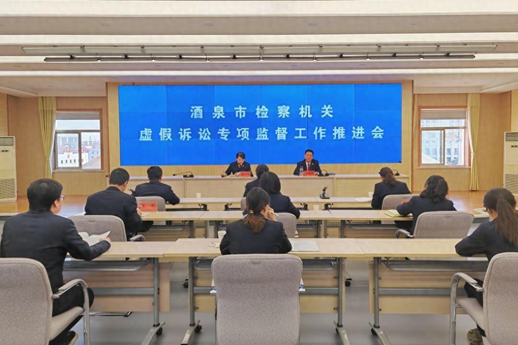 甘肃各地检察机关迅速响应，部署虚假诉讼专项监督工作  第1张