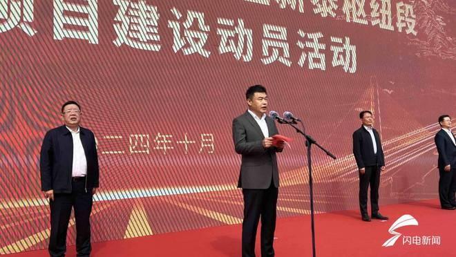 山东高速集团投资建设的 S31 泰新高速改扩建项目今日开工，将有力推动区域经济发展  第2张