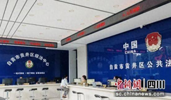 贡井区综治中心:一站式平台,解决您的所有法律难题 第1张 贡井区综治中心:一站式平台,解决您的所有法律难题 第1张