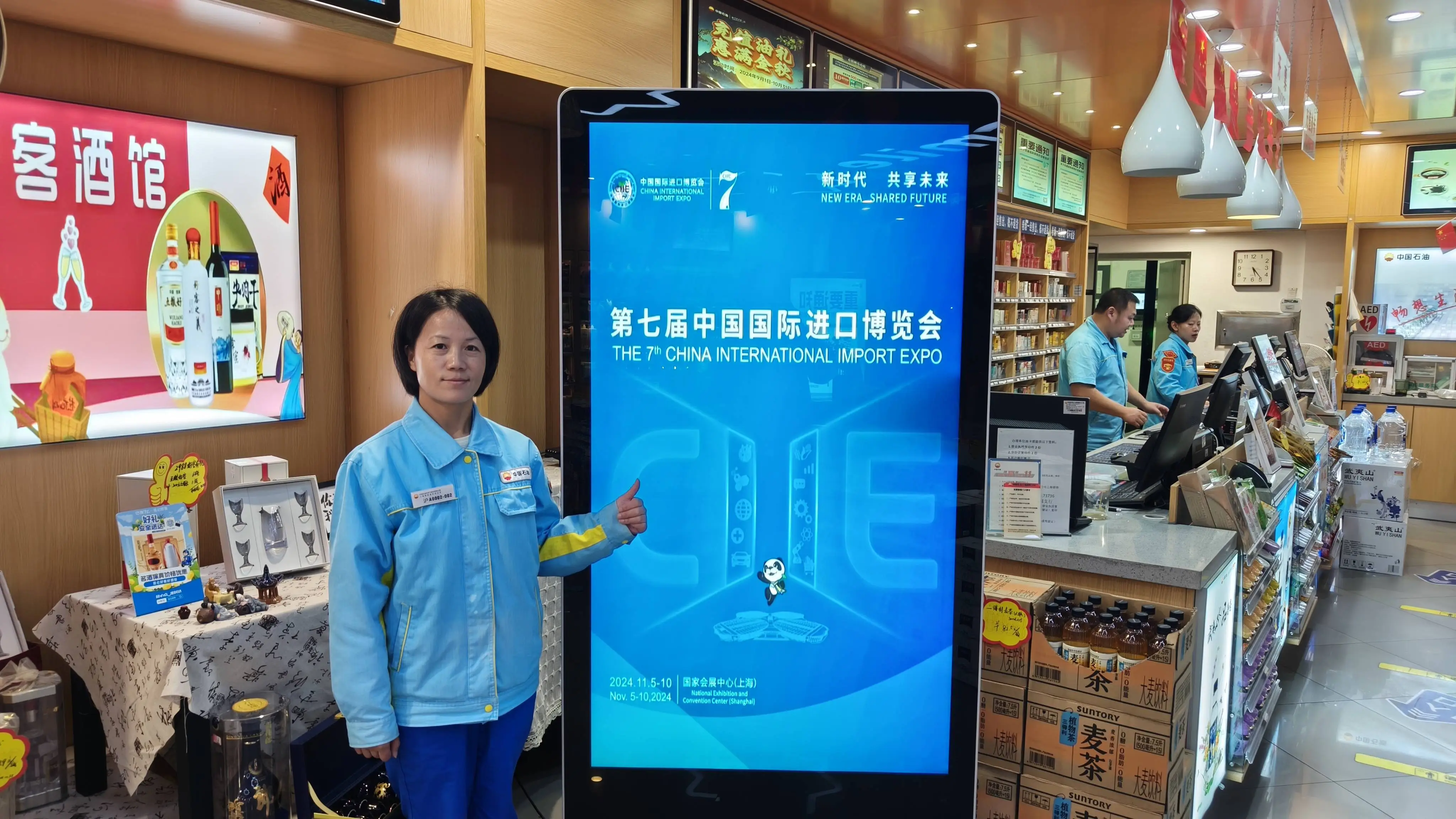 连续六年独家保供！第七届进博会，中国石油上海销售全力护航  第3张