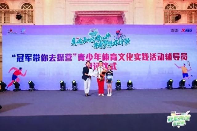 10 月 29 日，上海青少年奥运科普挑战赛颁奖活动盛大举行