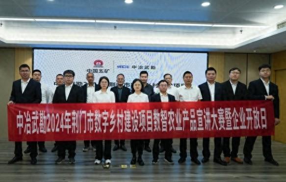 中冶武勘举办数智农业产品宣讲大赛，8 位选手同台竞技，谁将脱颖而出？
