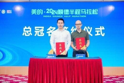 11 月 10 日，顺德半马震撼开跑！你准备好了吗？  第4张