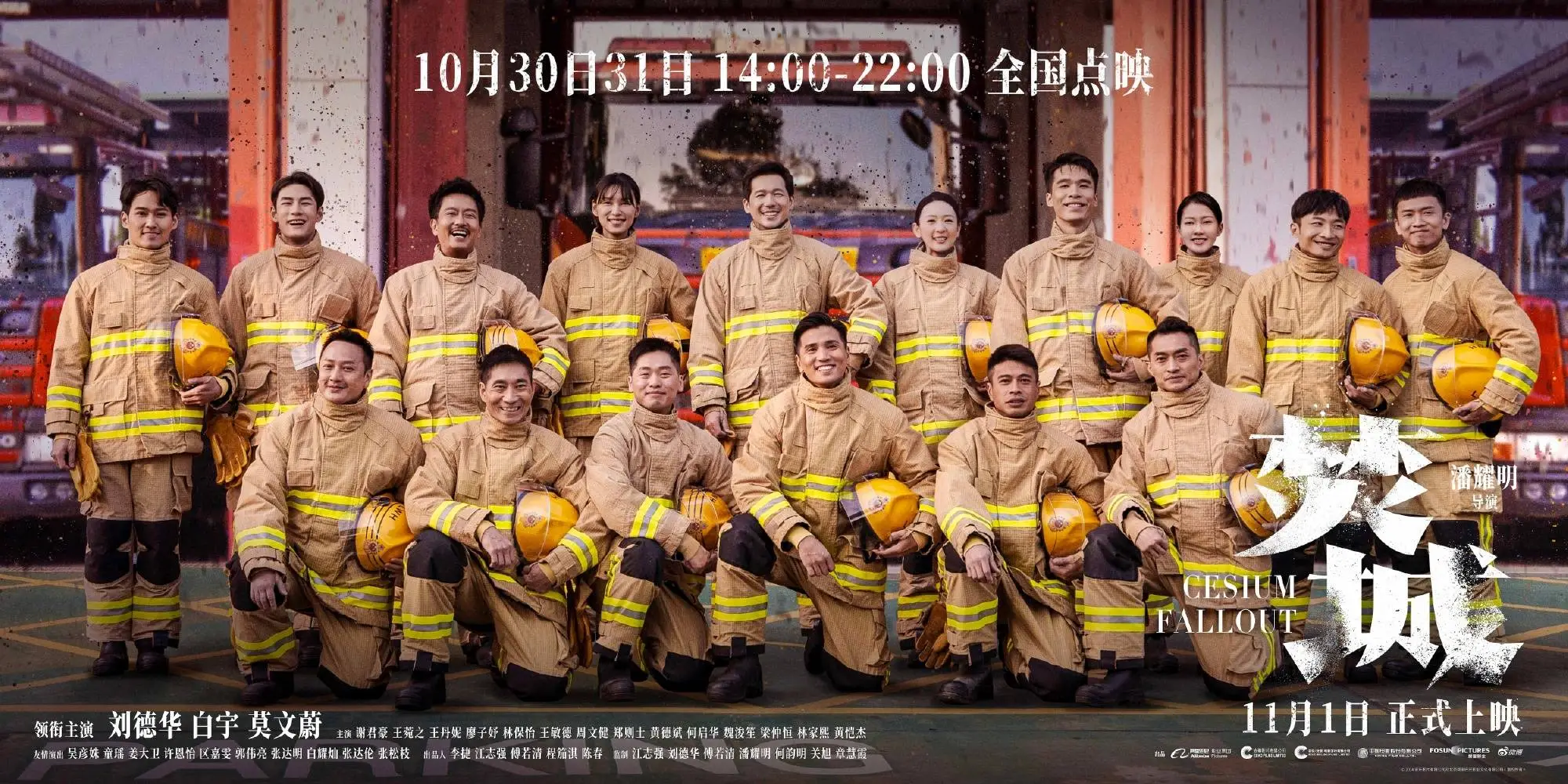 焚城震撼来袭！填补香港电影空白，700 万市民生命安全悬于一线  第7张
