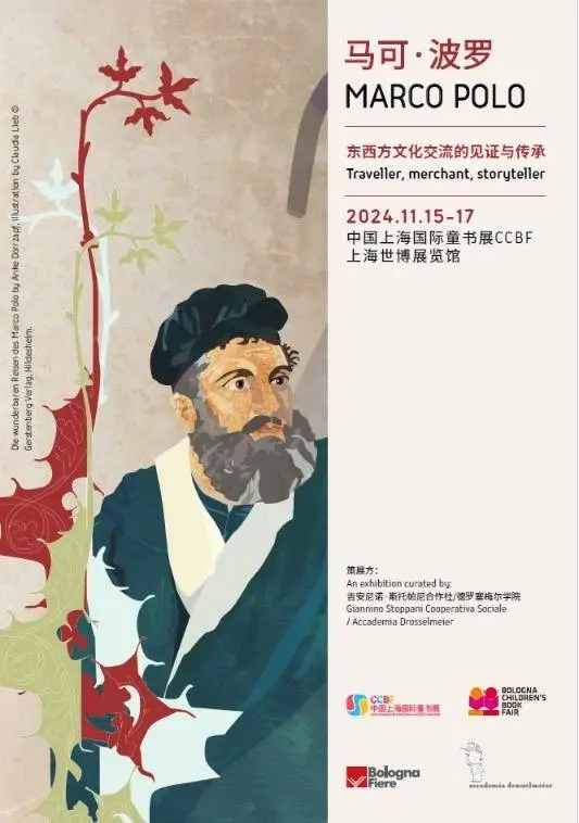 第 11 届上海国际童书展即将盛大开幕，2 万余种中外最新童书等你来  第3张