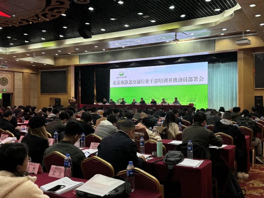 北京交通部门放大招！改善非机动车停放秩序，缓解停车难