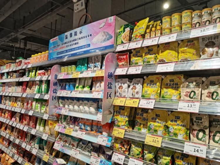 威海竟是碘缺乏地区？快来看看你缺碘吗？