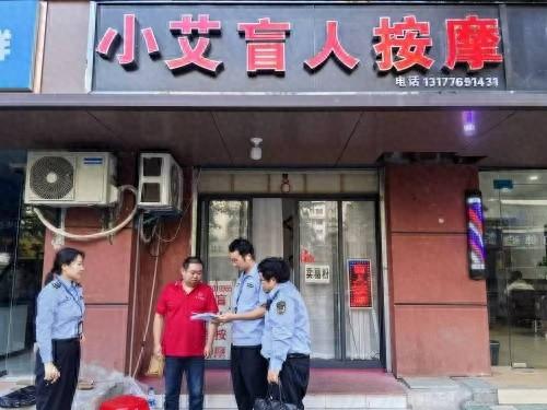 养生保健服务机构乱象丛生，市场监管执法局出手整治  第1张