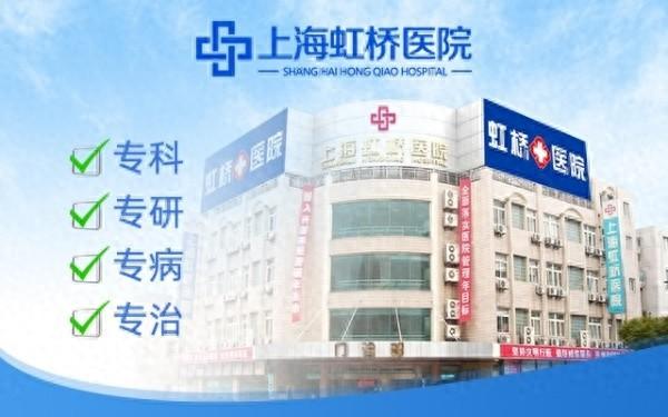 上海虹桥医院专业治疗面瘫，重拾笑容不再是梦  第1张
