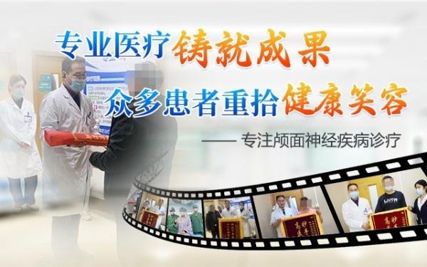 上海虹桥医院专业治疗面瘫，重拾笑容不再是梦  第4张