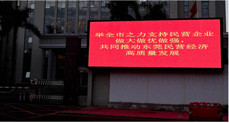 东莞以城市之名向民营企业家致敬，你感受到了吗？  第1张