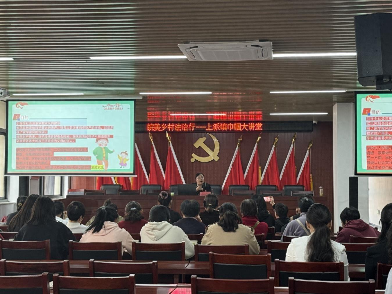 2024 年 10 月 29 日下午，上派镇巾帼大讲堂走进紫蓬社区，带你科学带娃、依法育娃  第1张