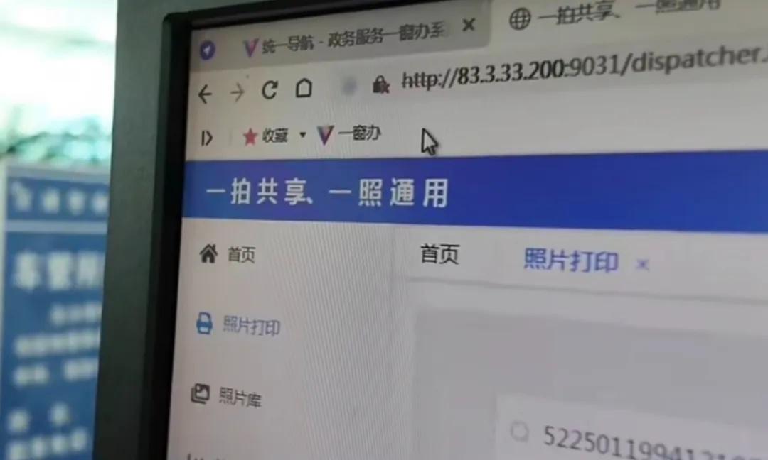 一拍共享、一照通用改革：让办证不再繁琐，让群众享受便利  第2张