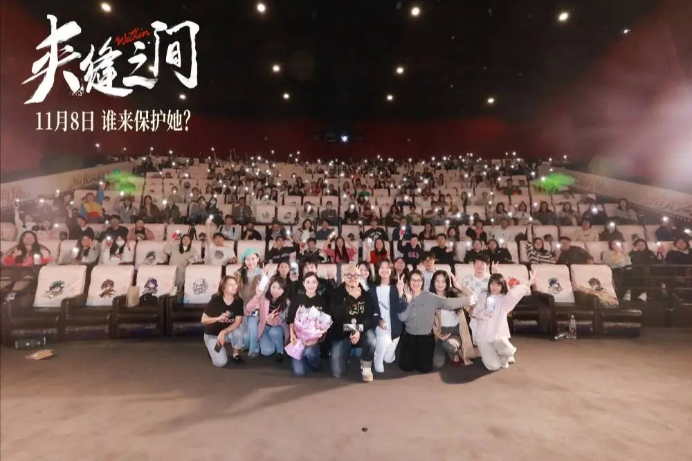 11 月 8 日，现实题材电影夹缝之间全国上映，陶昕然领衔主演，你准备好了吗？  第2张