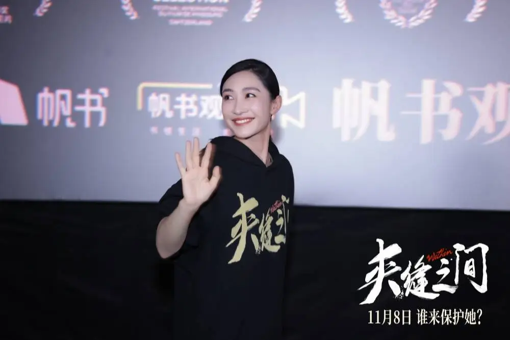 11 月 8 日，现实题材电影夹缝之间全国上映，陶昕然领衔主演，你准备好了吗？  第4张