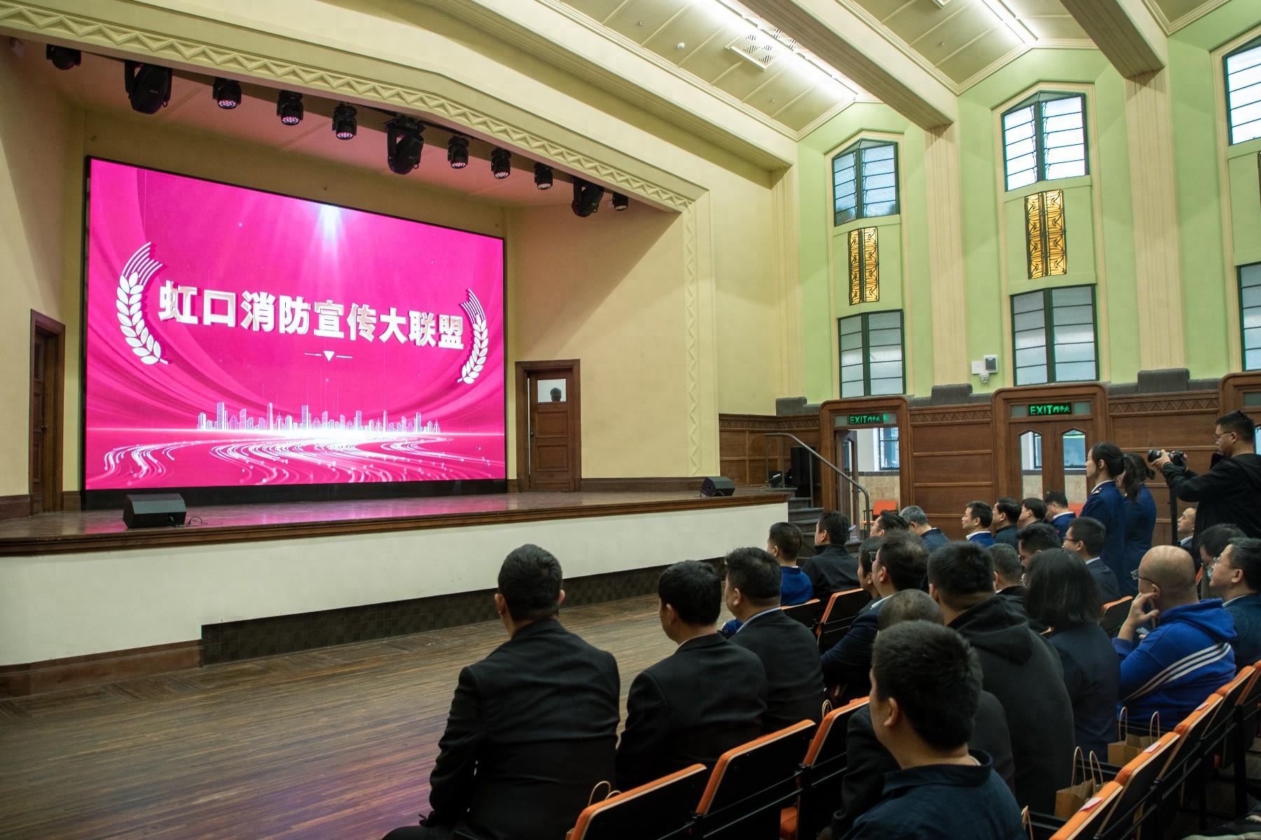 虹口消防与摩登天空携手，打造消防宣传平台矩阵  第1张