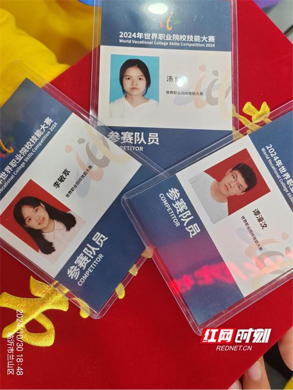 技炫青春，能创未来！永州职院学子在世界职业院校技能大赛中斩获金奖  第3张