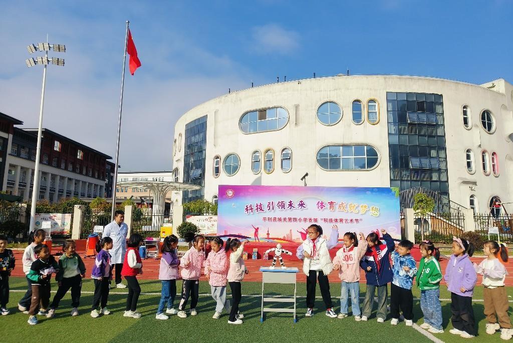安康市科技馆科普大篷车走进平利县城关第四小学，开启科学奇妙之旅  第2张