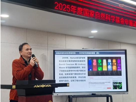 2025 年国自然基金申报动员大会成功召开，西安市精神卫生中心迈向更高医疗水平  第2张