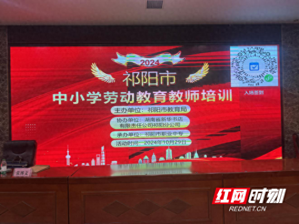 祁阳市中小学教师培训班成功举办，400 余人共探教育新路径  第1张